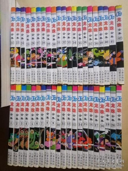 龙珠  （ 1--42册全）64开漫画