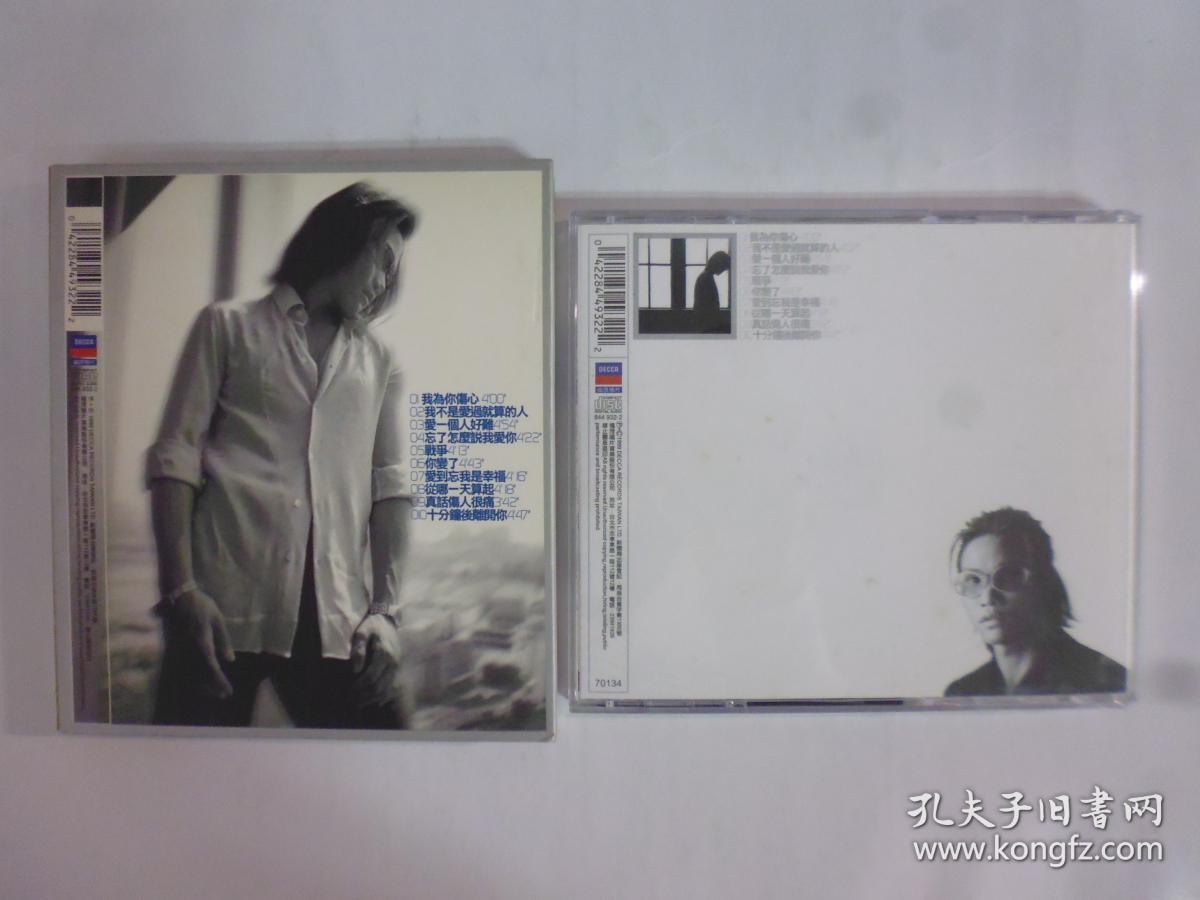 点击查看原图 1999年蘇永康專輯.愛一個人好難(附紙盒)二手CD(Q23)