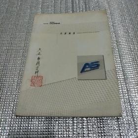 2003年月历精品(存70号)