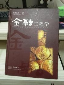 金融工程学.精