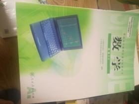 数学：选修2-2　A版