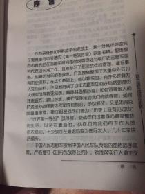 联合国军战俘在朝鲜：第一等战俘营（抗美援朝历史资料）WM