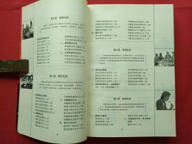 插图厚16开本《礼仪大全--现代文明人必备的礼仪指南》2007年1月1版5月2印(蔡践著、当代世界出版社)