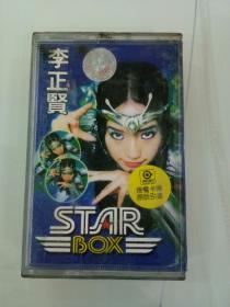 老磁带：李正贤 STAR BOX （无歌词）