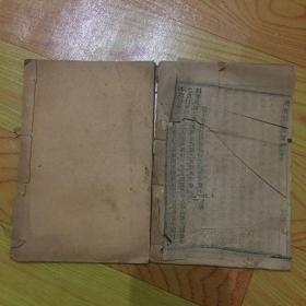 作文捷决 叁篇、肆篇，合二本