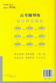 2019高考题型练 全国卷 14题 物理 名校名师名题 一题一卷 练题型