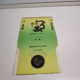 烟标   珠龙
