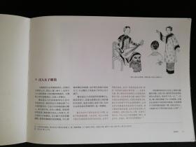 【好书不漏】独家毛边本|  青木正儿编、内田道夫解说 、刘延年绘图 《北京风俗图谱》（一版一印）