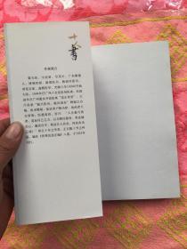 近代名医伤寒论著十人书：伤寒论崇正编