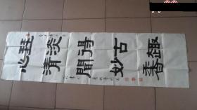 著名书画家陆小明书法作品