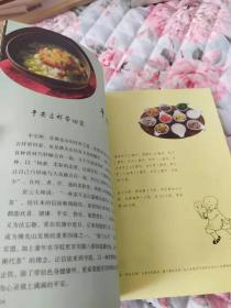 和星云大师一起吃饭：佛光山寺典座的60道料理【正版十品】