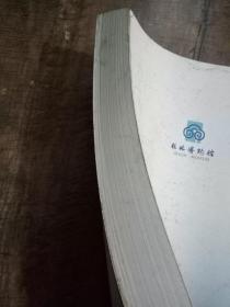 桂林博物馆文集第一辑