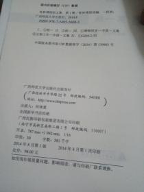 桂林博物馆文集第一辑