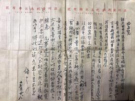 毛笔家书 致必正 用的是温州广利永记棉布号 40x29cm