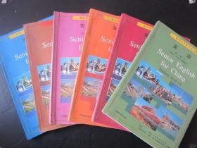 90年代老课本：人教版高中英语教材全套6本高中课本教科书 【95-98年，未使用】
