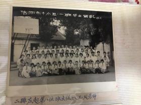 信阳市十小五一班毕业留影（1982年6月）