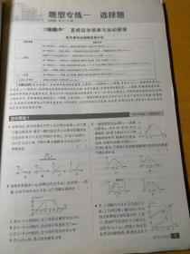 2019高考必刷题分题型强化（物理）