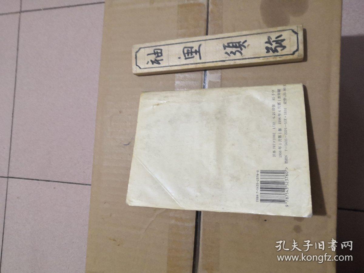 中国蟋蟀养斗技巧大全