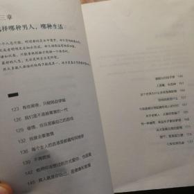 不畏将来 不念过去：让假装很好、心中有痛的女人流泪及改变