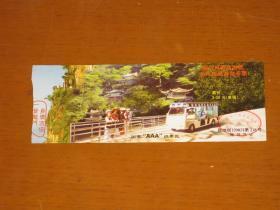西山风景名胜区：龙门观光游览车票