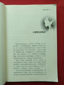 《狐惑年代》2014年7月1版1印（甘露春著，广东人民出版社）
