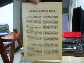 三星堆青铜人像在美术考古中的地位