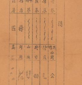 【提供资料信息服务】民国二十九年（1940年）《龙游县乡镇区域详图图》（原图高清复制）民国衢州龙游老地图、龙游县老地图、龙游地图。左侧附乡镇资料，上方盖民国龙游县政府印一方。龙游县地理地名历史变迁史料。裱框以后，风貌佳。