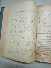 红旗 1965 （1--13附增刊1号）精装合订本