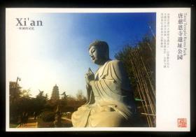 明信片 西安 漫行西安系列  1套12张