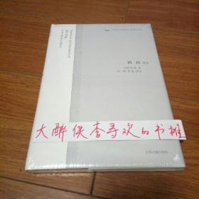 《酒经》[宋] 朱肱  著