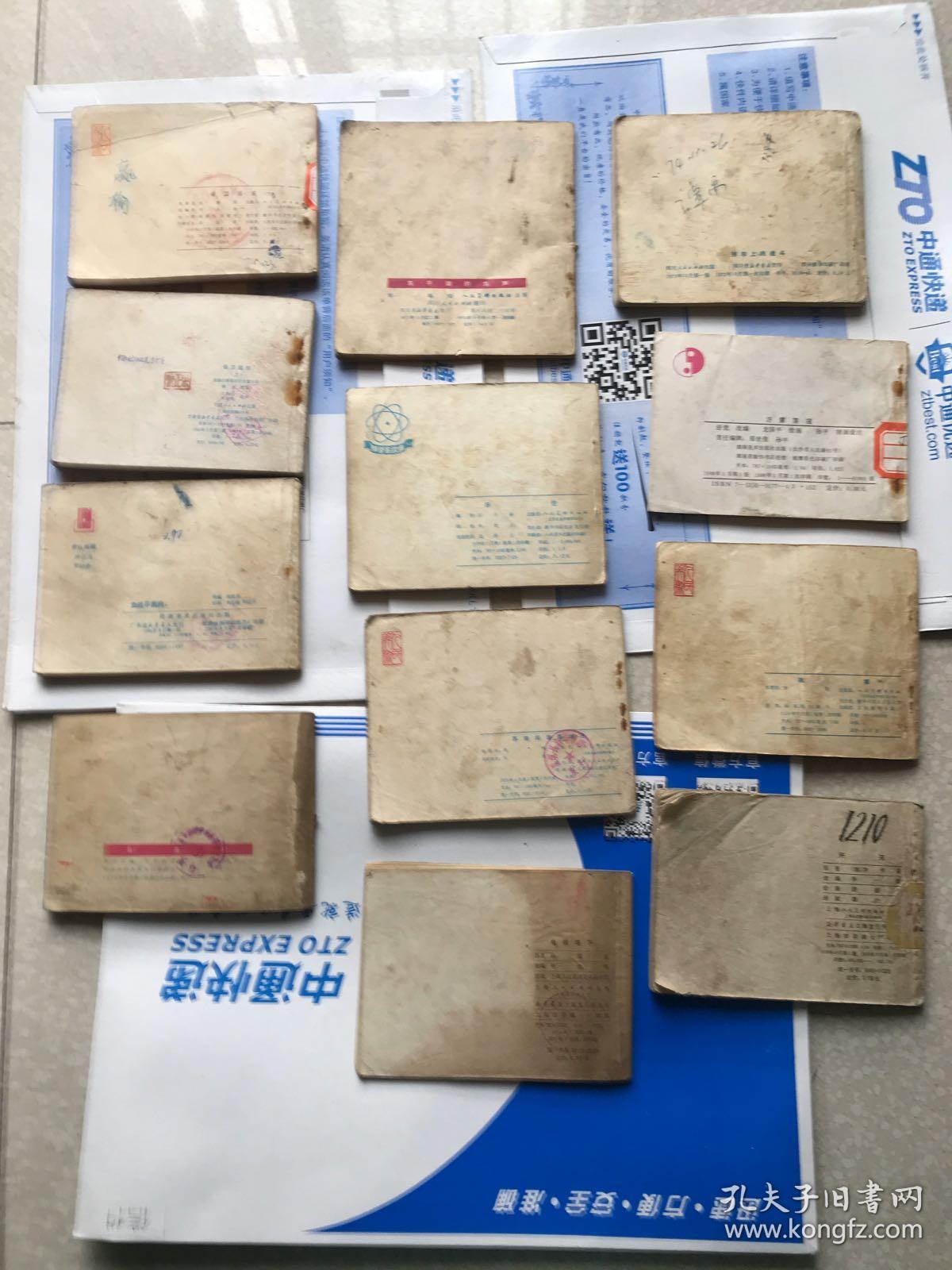 保卫延安47本
