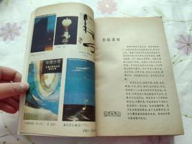 中国实用文体大全