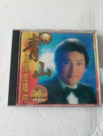 光盘  94青山纪念金唱片 【哭的小花】