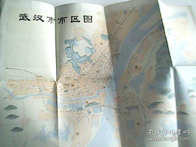 武汉市市区图（折叠式）