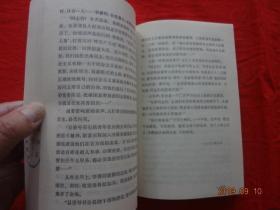 五十大关 (上海文艺出版社 1978年1版1印)