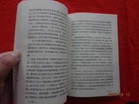五十大关 (上海文艺出版社 1978年1版1印)