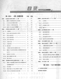 2019高考题型练 全国卷 22题 语文 名校名师名题 一题一卷 练题型 十全十美押考题