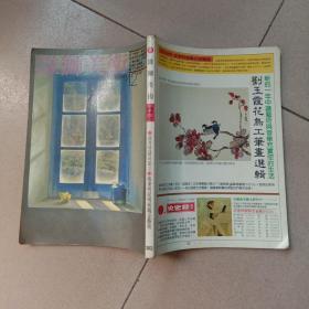 雄狮美术 1987年12期