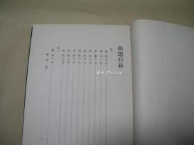 曲选           精装本完整一册：（吴梅著，1930年11月初版，商务印书馆版，大32开本，95品）
