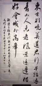 將軍-趙北臣書法作品.毛主席詞1幅。