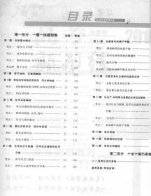 2019高考题型练 全国卷 12题 化学 名校名师名题 一题一卷 练题型 十全十美押考题