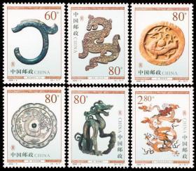 2000-4 龙文物邮票