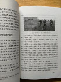 体育健康促进（30元包邮）