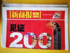 新商报 见证2001百版珍藏2001年12月28日第592期送铜版纸2002年历内有沈阳慕马大案纪实