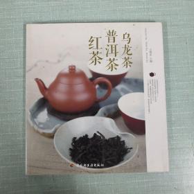 乌龙茶、普洱茶、红茶