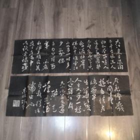 苏东坡大江东去 拓片100＊23