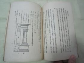 稀见民国初版一印“精品文学”《西洋雕刻简史》，薛汉 著；朱无挂 译，32开平装一册全。商务印书馆 民国二十三年（1934）十月，初版一印道林纸精印刊行。内有二十四幅铜版纸黑白插图，版本罕见，品如图！