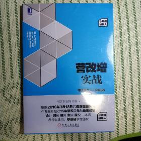 营改增实战：增值税从入门到精通/小规模纳税人（全新有塑封）