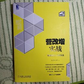 营改增实战：增值税从入门到精通（一般纳税人）