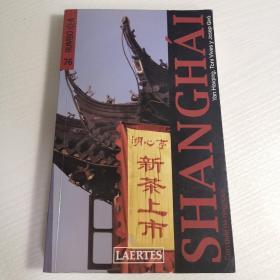 shanghai（外文原版）作者签赠本